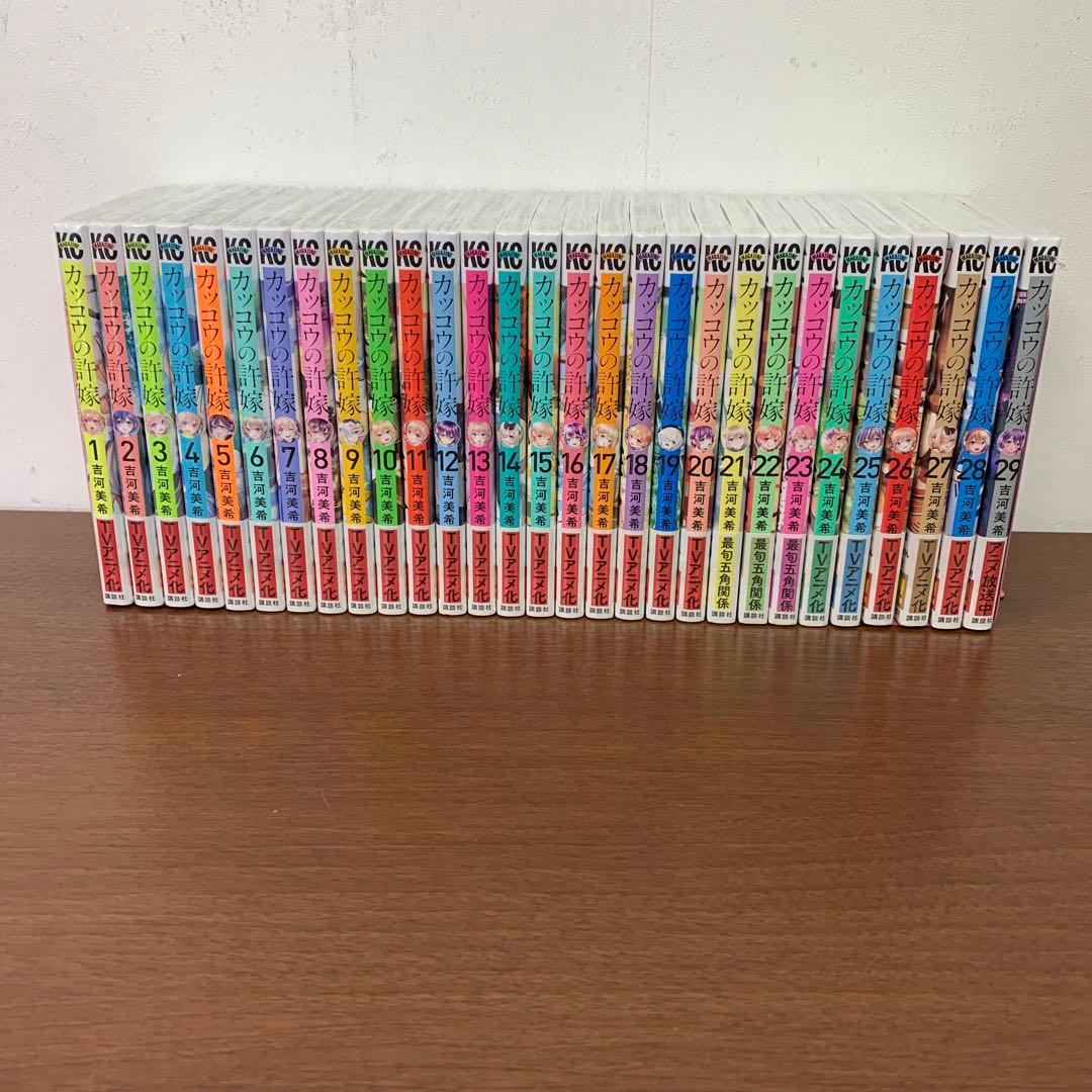 ❶　全巻未開封 カッコウの許嫁 1～29巻　吉河美希 講談社 少年マガジン
