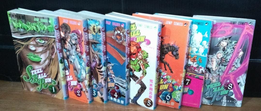 ジョジョの奇妙な冒険第7部 スティールボールラン 全巻セット