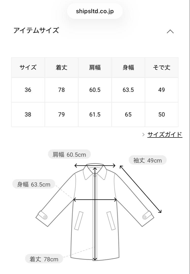 * シップス*〈撥水加工/手洗い可能〉ノーカラーミディコート