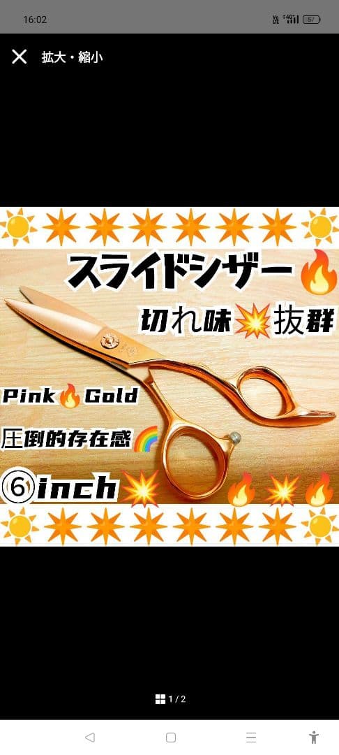 切れ味抜群☀ナルトシザー同様斜度付ハサミ理美容師サロン仕様☀犬猫トリミング可