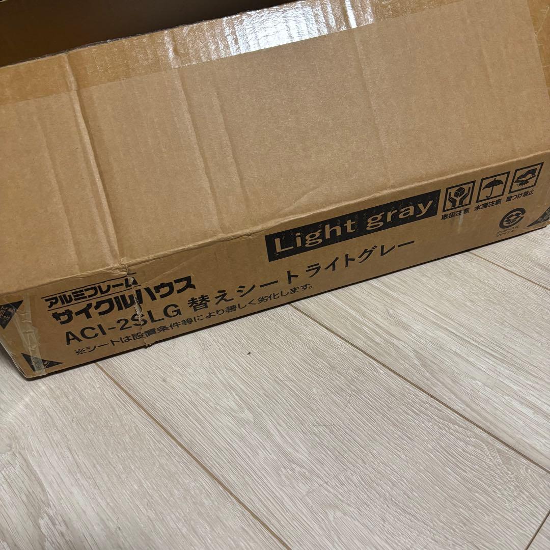 アイリスプラザ サイクルハウス ガレージ 防水 撥水自転車 収納専用の替えシート
