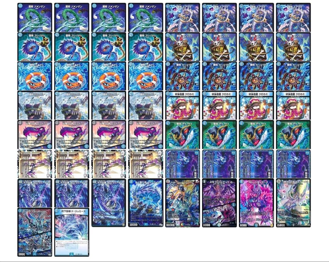 デュエマ　青魔導具デッキ　補助パーツ付き