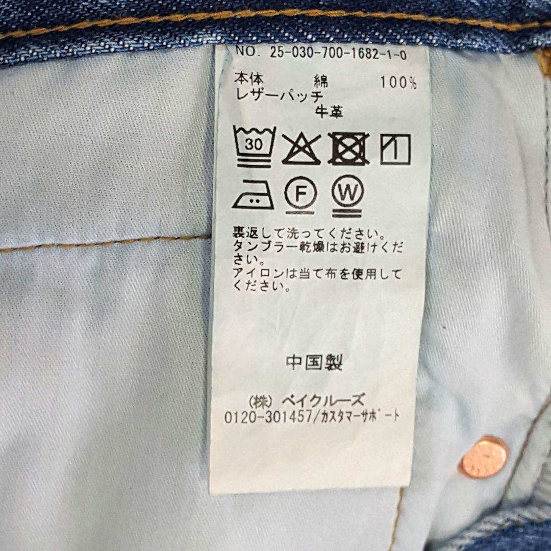 25年 ベーセーストック DU JOUR バレルバギー デニムパンツ サイズ38