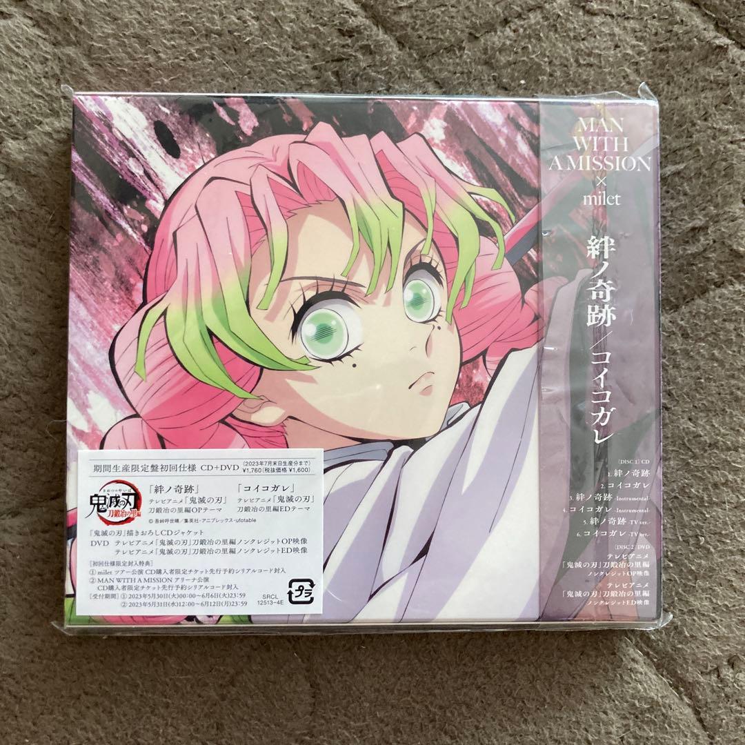 鬼滅の刃 音楽CD セット