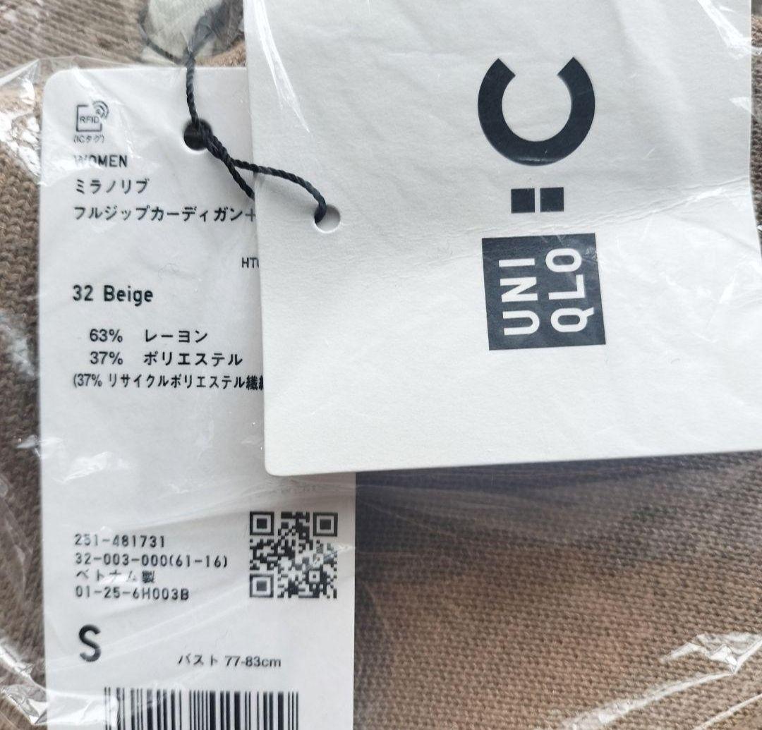 【Sサイズ】UNIQLOC ミラノリブフルジップカーディガン ベージュ