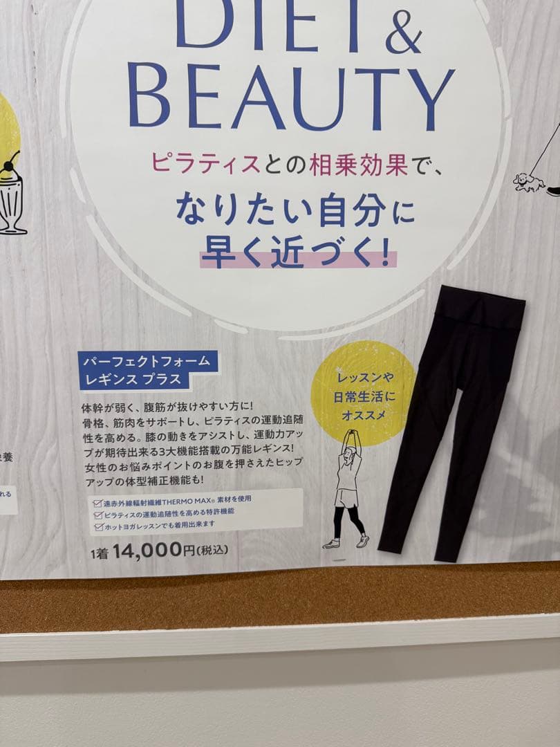 LAVA 着圧　パーフェクトフォームプラス　レギンス　ピラティス