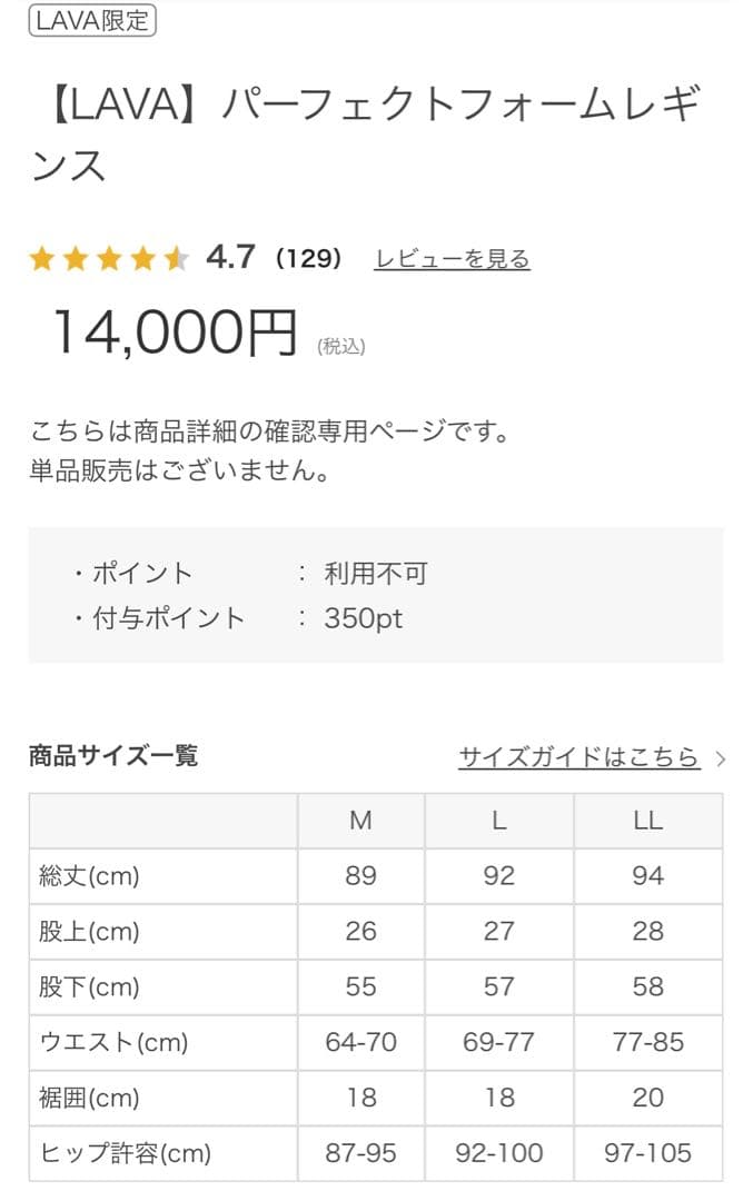 LAVA 着圧　パーフェクトフォームプラス　レギンス　ピラティス