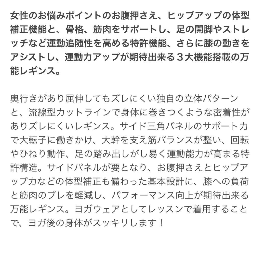 LAVA 着圧　パーフェクトフォームプラス　レギンス　ピラティス