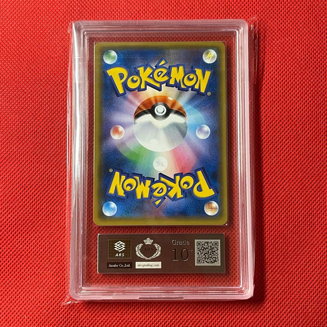 ARS10＋ イースターのピカチュウ 055/SM-P ポケモンカード