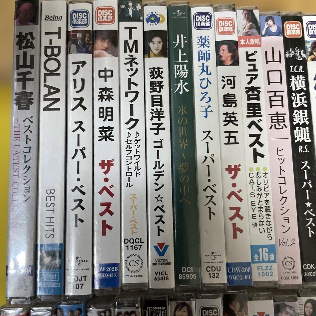 ベストアルバム 昭和平成 邦楽 35枚セット 未開封