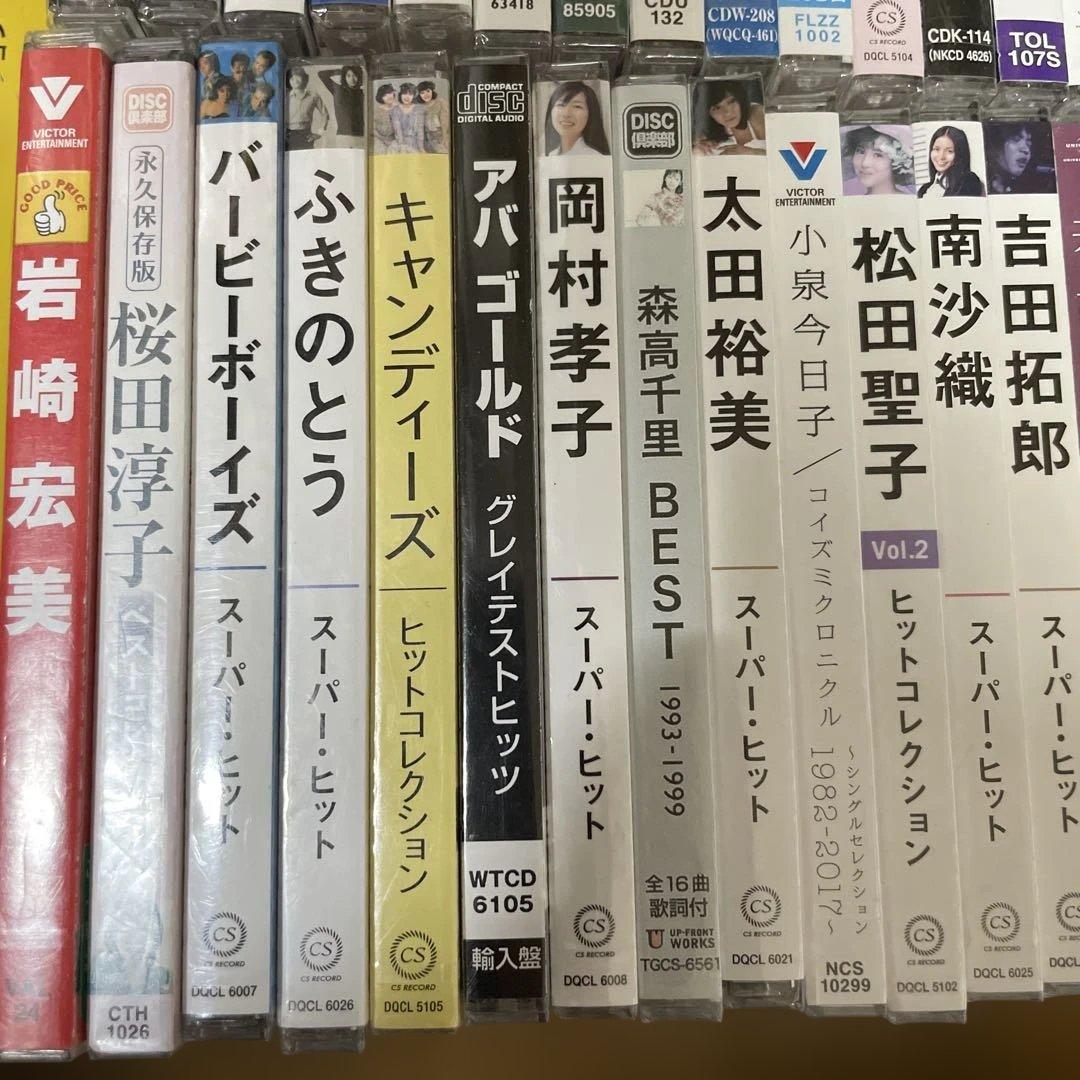 ベストアルバム 昭和平成 邦楽 35枚セット 未開封