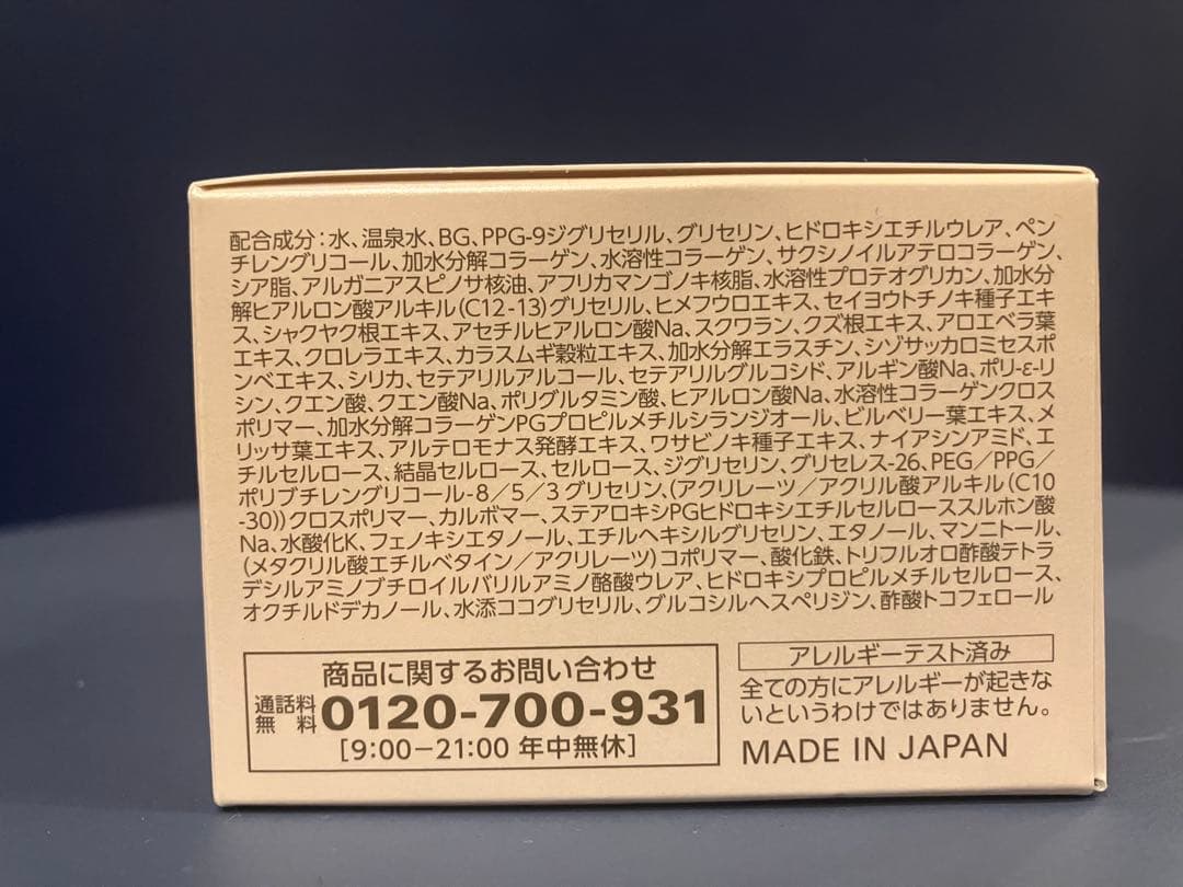 【新品、未開封】コラリッチ/オールインワンジェル（55g）2個セット
