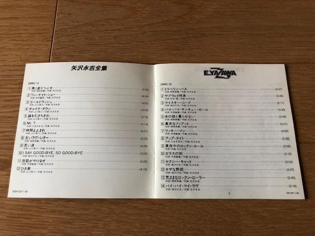 ☆『矢沢永吉全集』 CD 4枚組 EIKICHI YAZAWA d510y59
