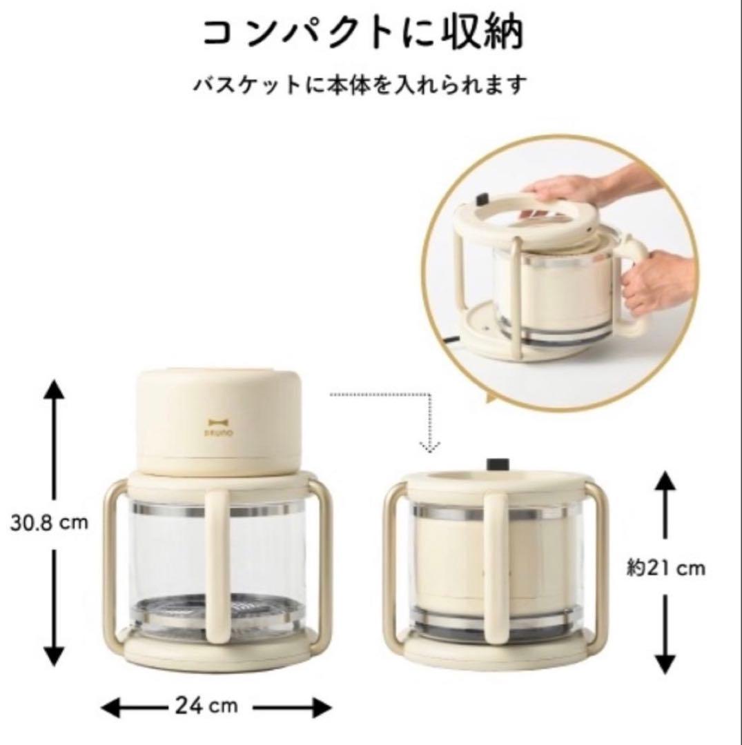 BRUNO ガラスエアフライヤー　グレージュ