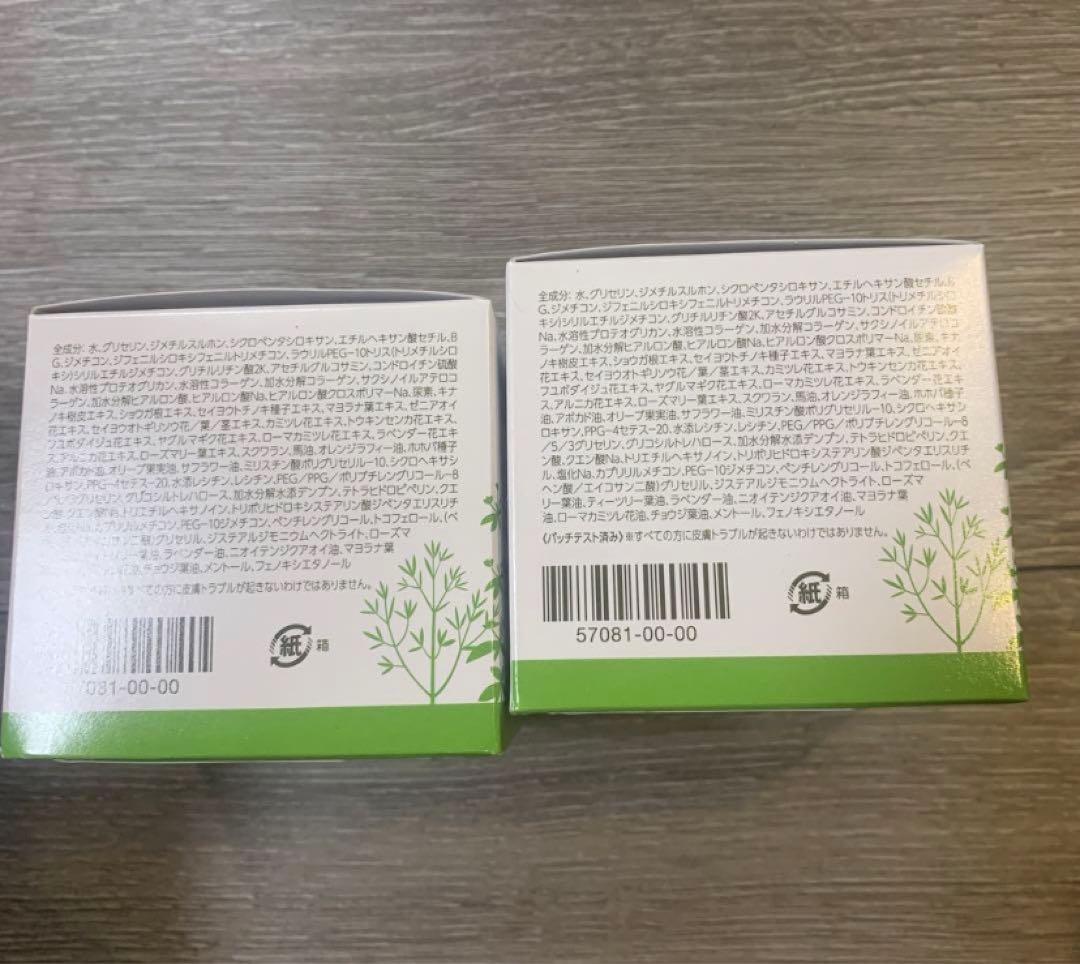 ハルメクMSMクリーム　140g×2個