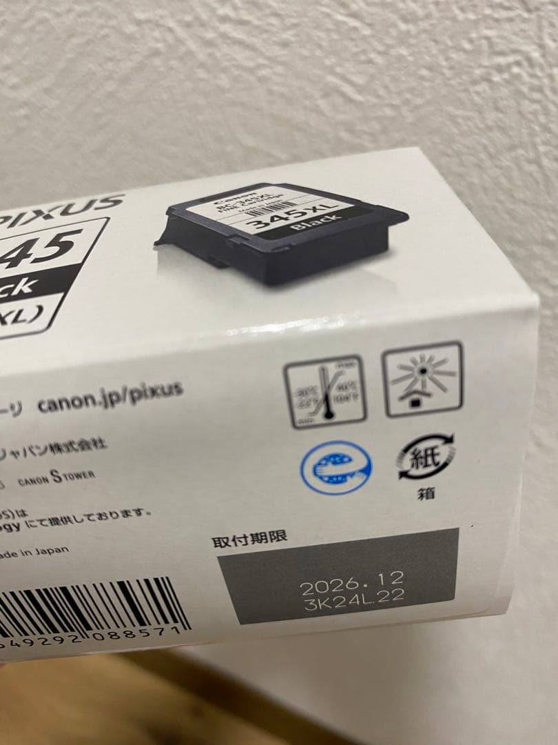 Canon キャノン純正インク345XL 346XL 3個セット