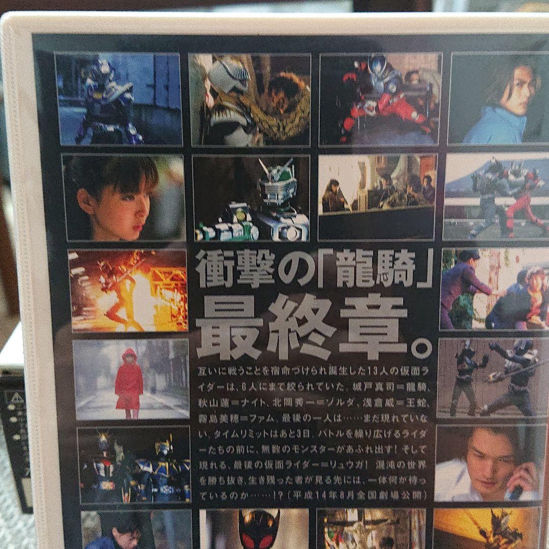 劇場版 仮面ライダー龍騎 EPISODE FINAL