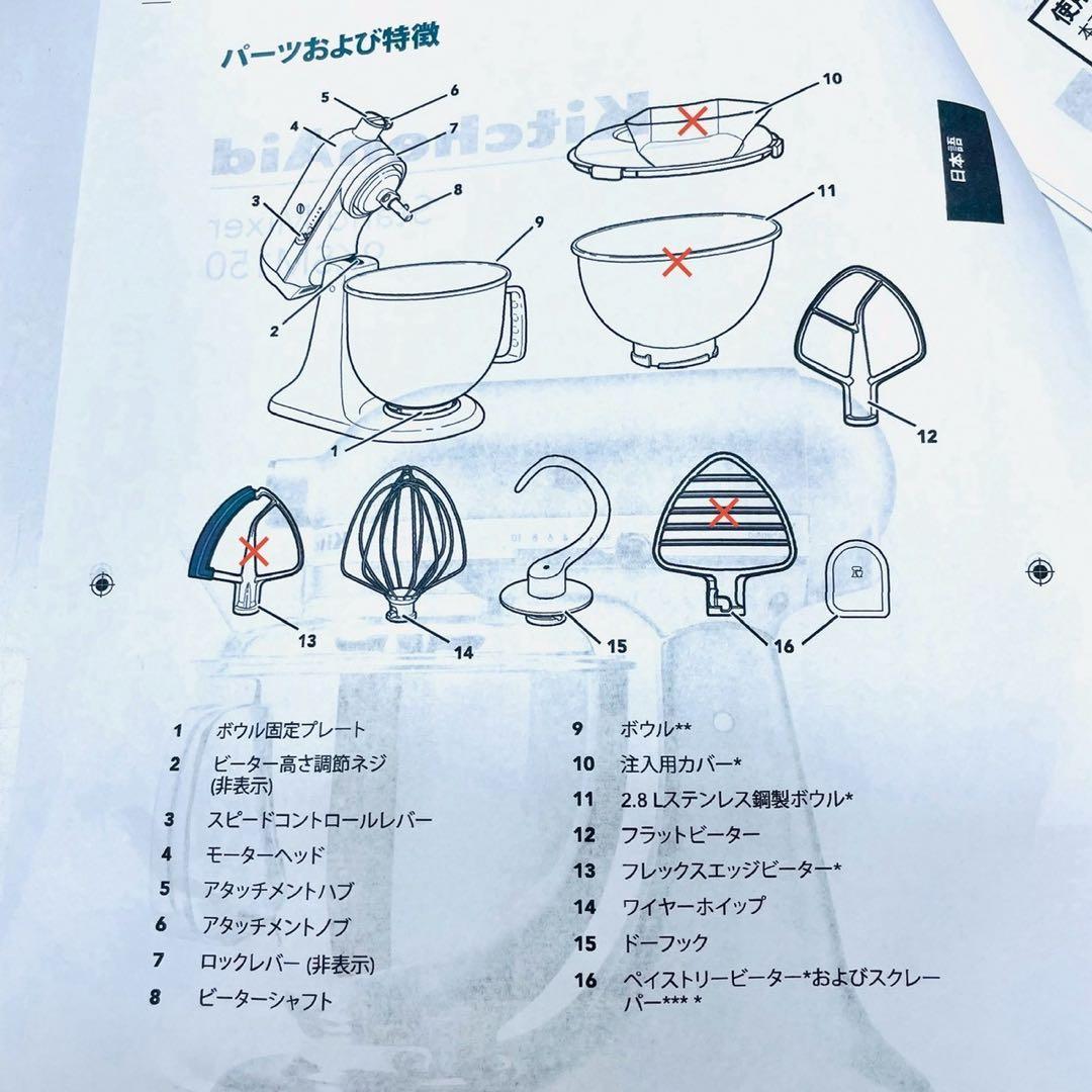 動作保証付　キッチンエイドスタンドミキサ Kitchenaid　9KSM150