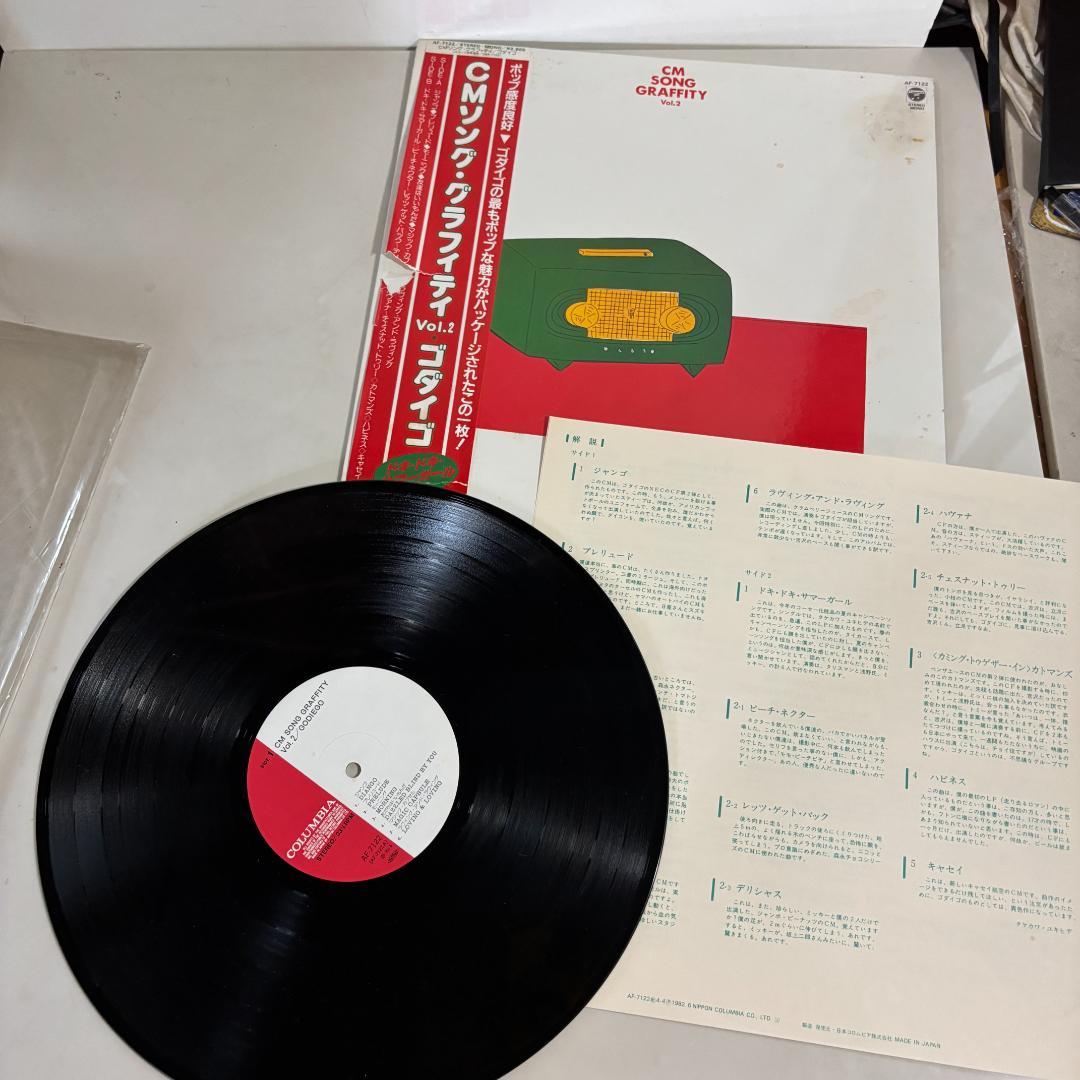 ゴダイゴ　LP 9 タイトル まとめて