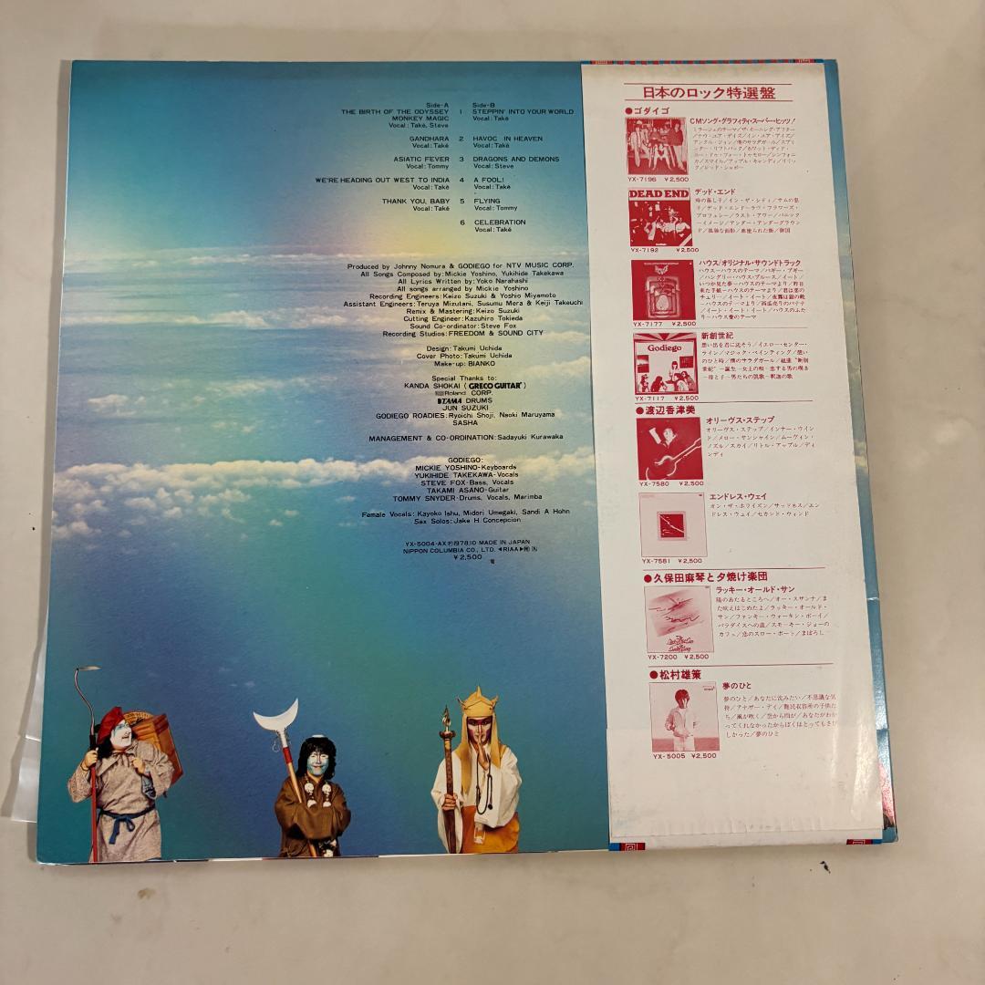 ゴダイゴ　LP 9 タイトル まとめて