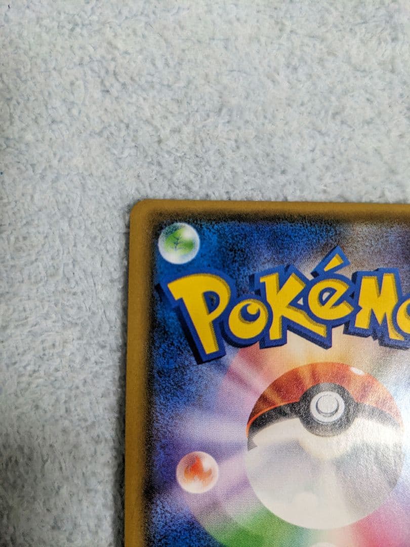 ポケモンカード　リーリエ　がんばリーリエ　美品