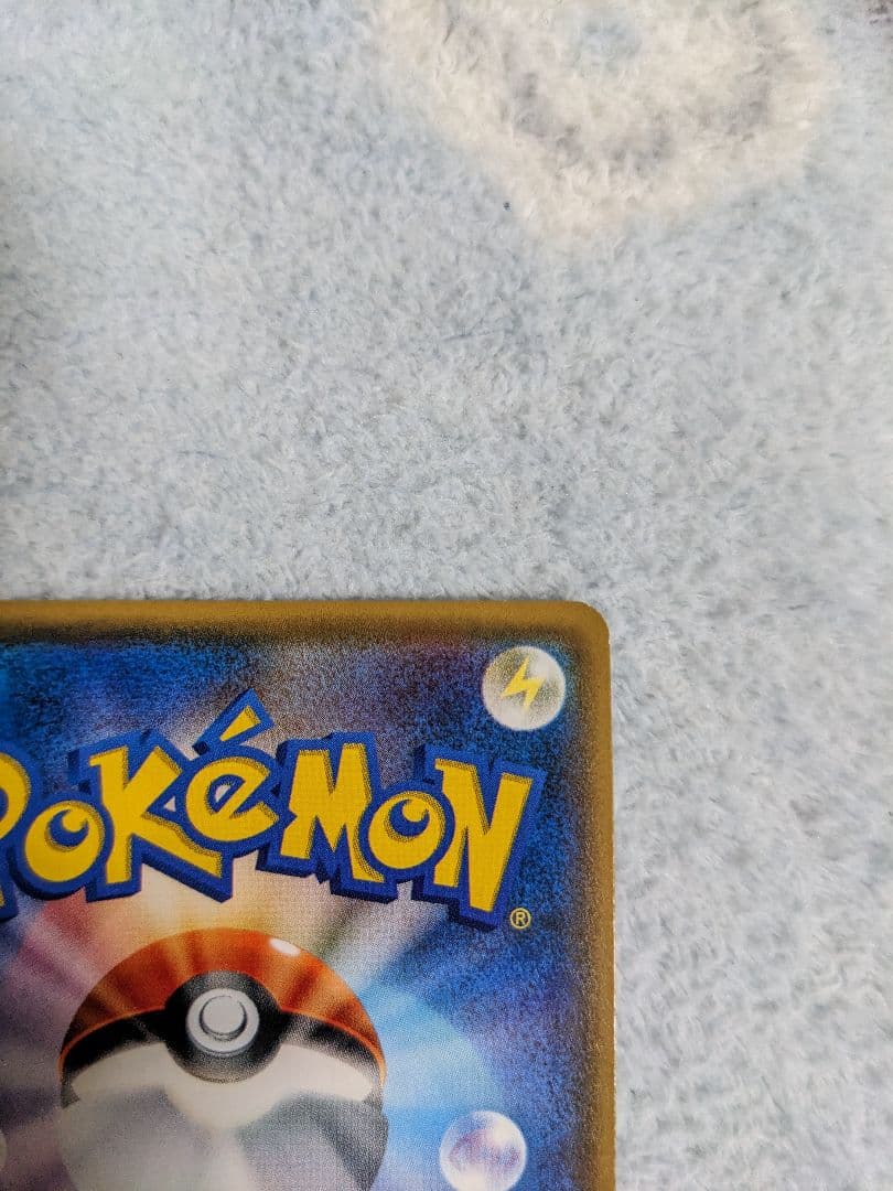ポケモンカード　リーリエ　がんばリーリエ　美品