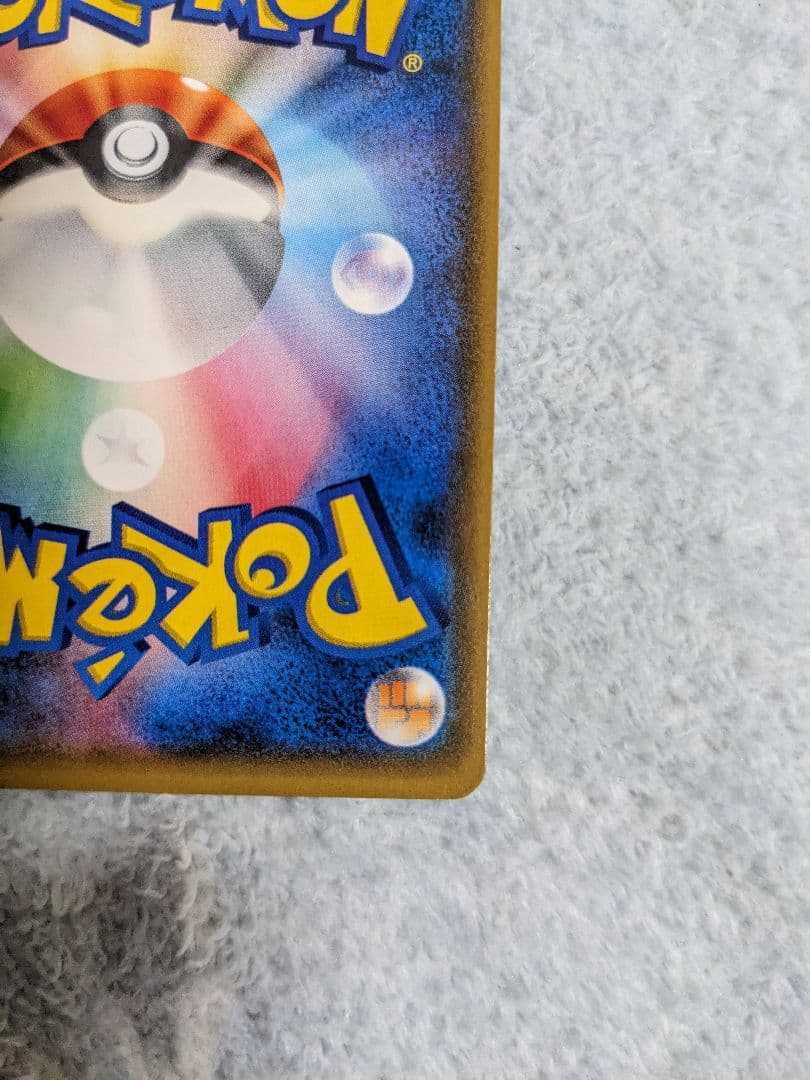 ポケモンカード　リーリエ　がんばリーリエ　美品