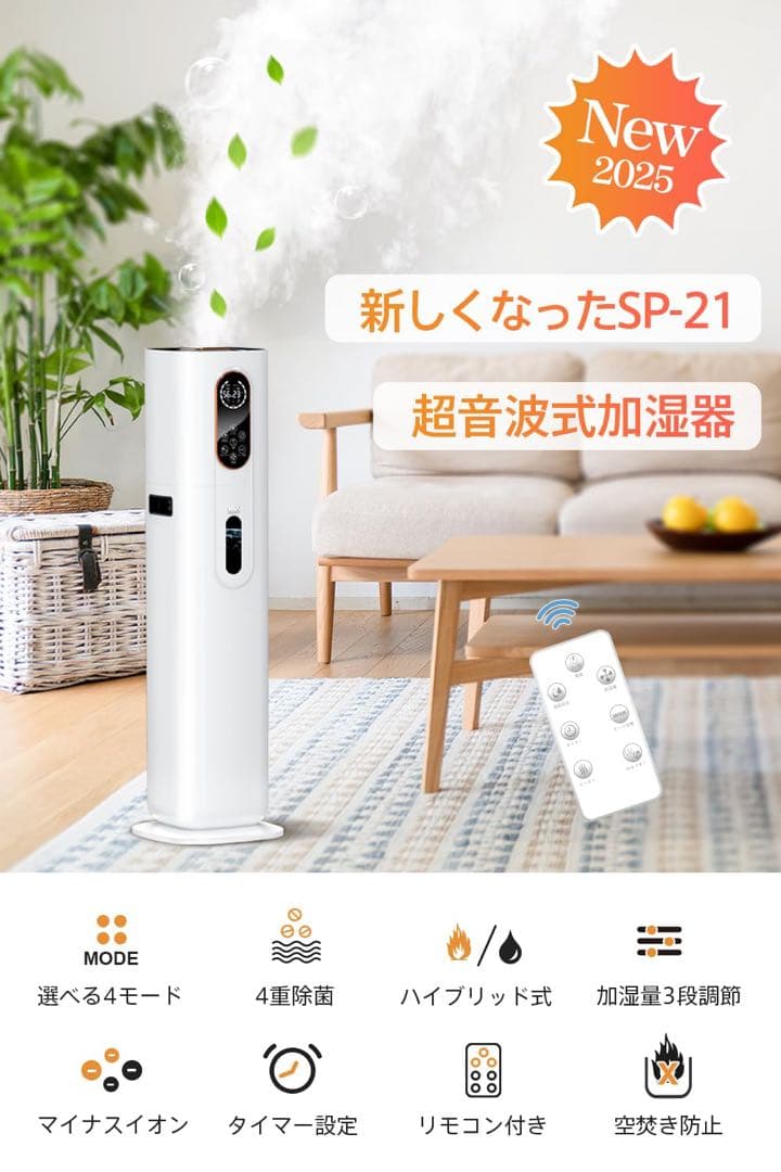 9L 大容量 加湿器 タワー型 ハイブリッド AI調整 アロマ対応 空気清浄付