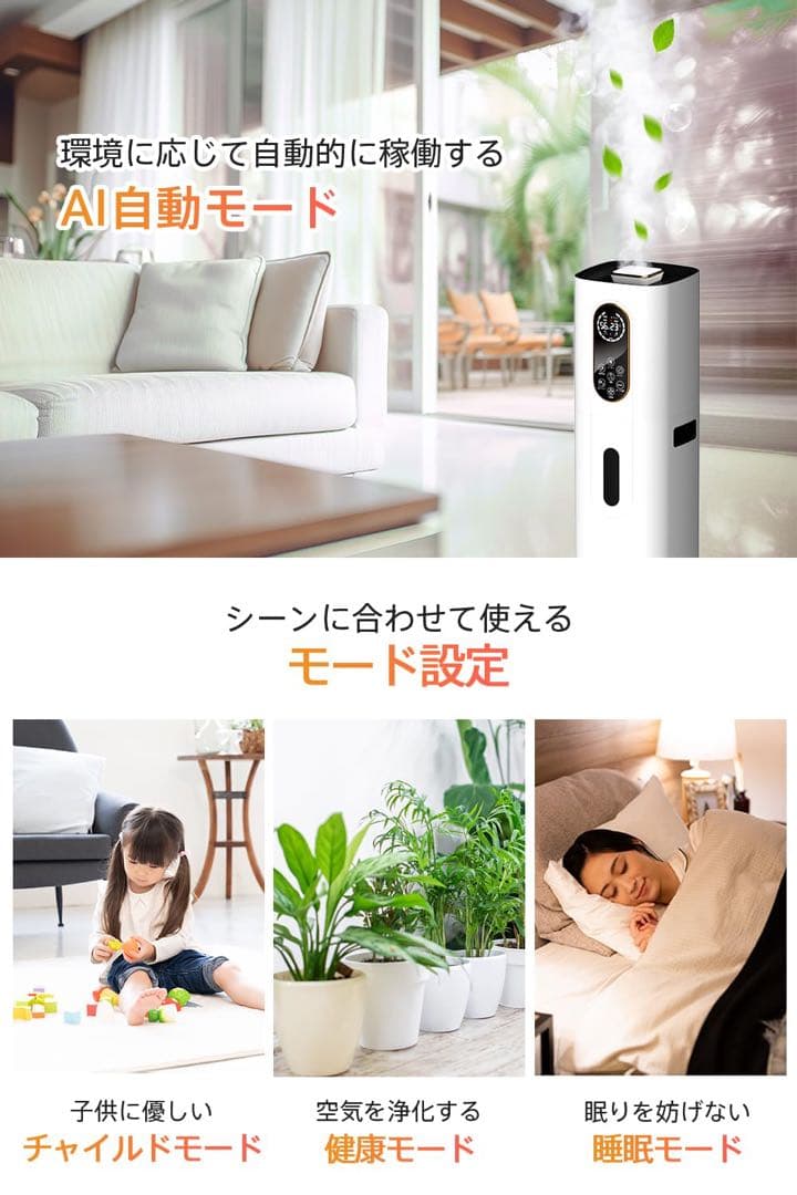 9L 大容量 加湿器 タワー型 ハイブリッド AI調整 アロマ対応 空気清浄付
