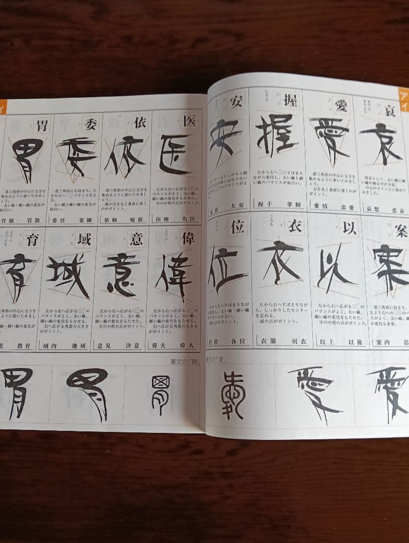 動書制作講座　ガイダンス　字典　代表的動書作品集　「Ⅰ」「Ⅱ」　書道　貴重品