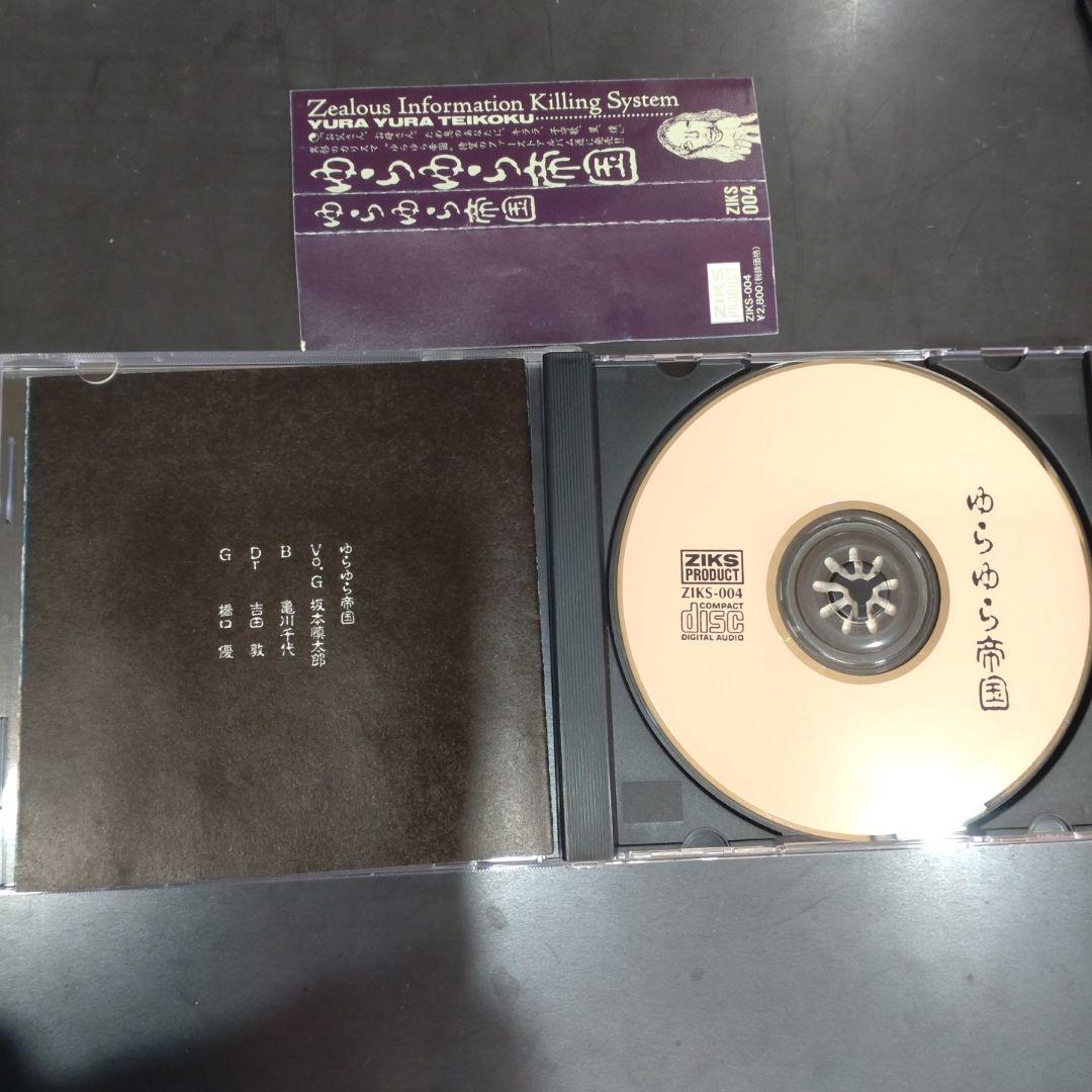 レア ゆらゆら帝国 ファースト 坂本慎太郎
