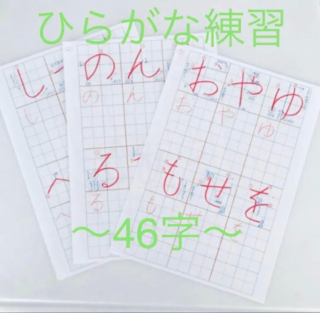 【期間限定‼️お得な全部セット】1～4年漢字・ひらがな・カタカナ等