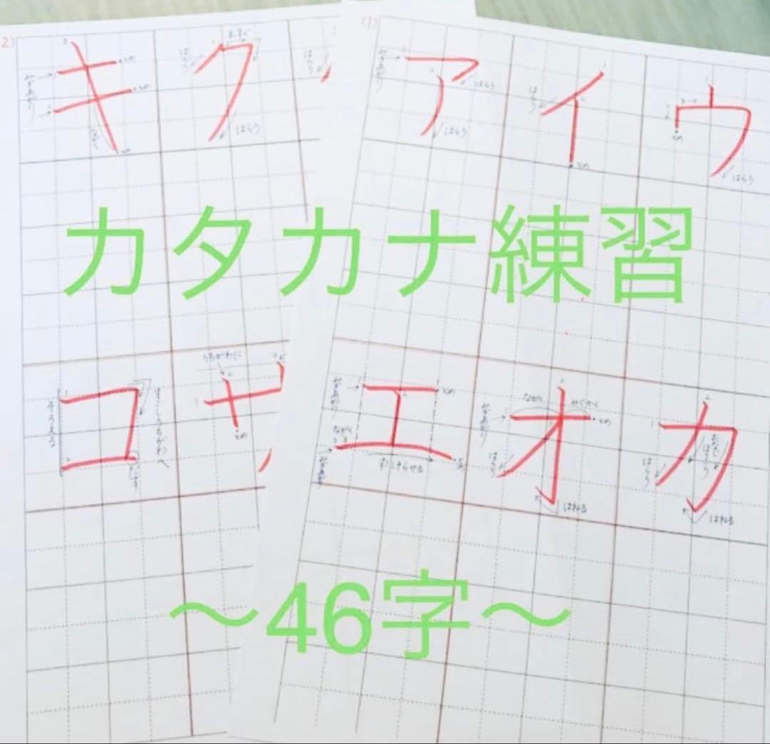 【期間限定‼️お得な全部セット】1～4年漢字・ひらがな・カタカナ等