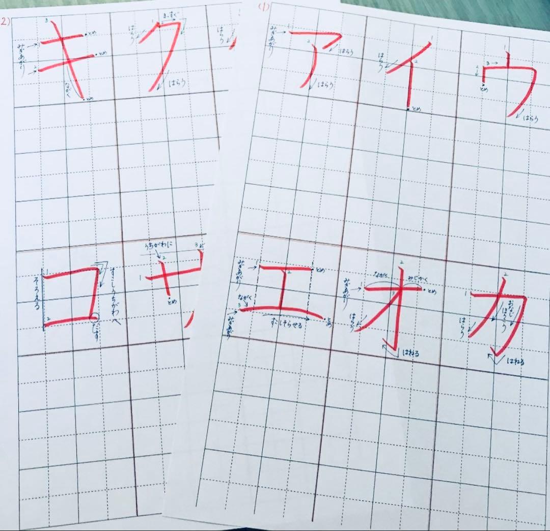 【期間限定‼️お得な全部セット】1～4年漢字・ひらがな・カタカナ等