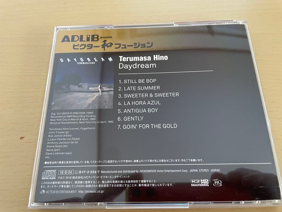 (希少CD) 日野皓正 DAYDREAM リマスター盤