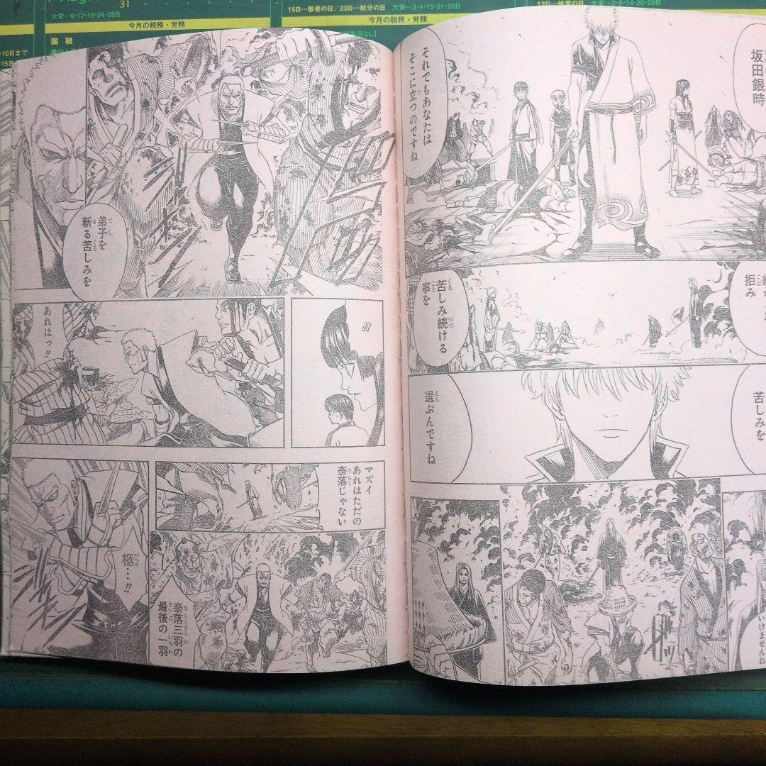 週間少年ジャンプ　こち亀最終回