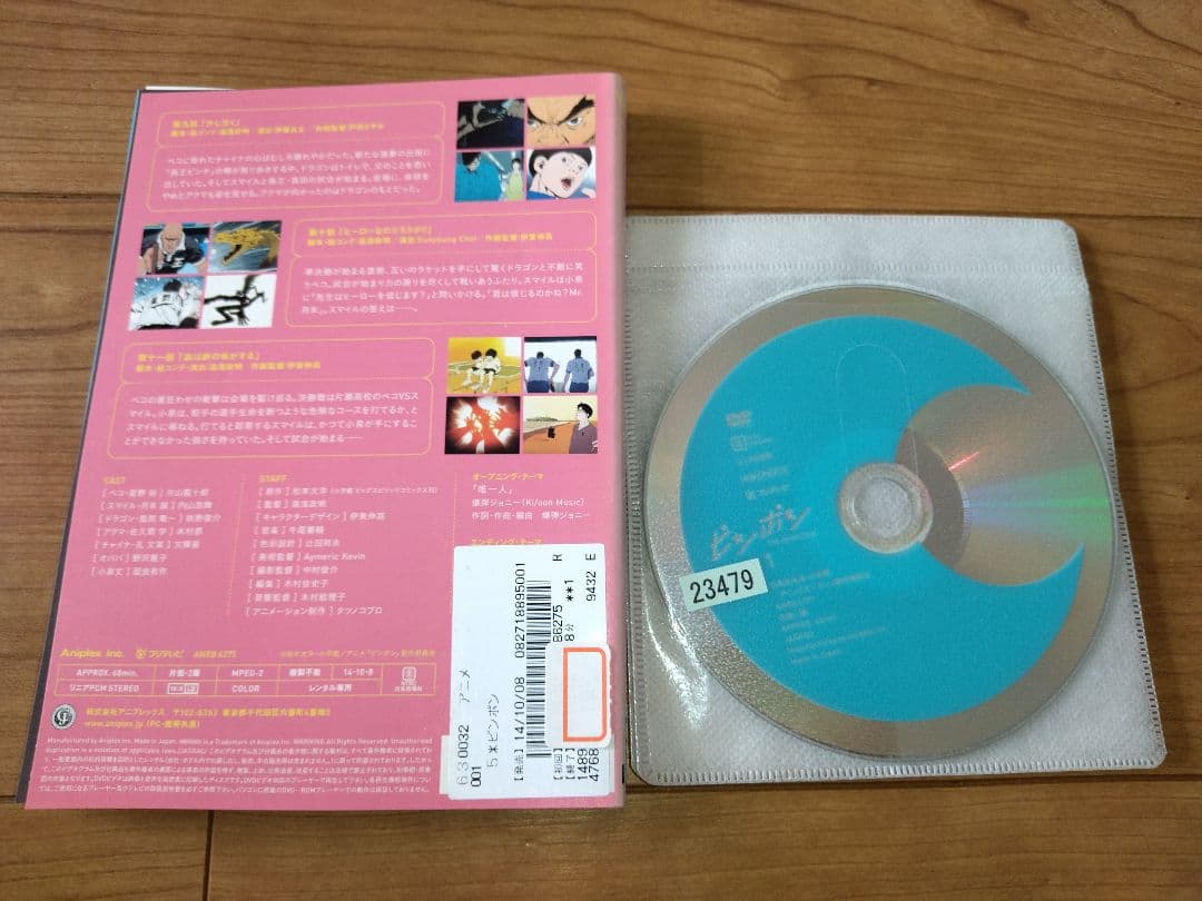 ピンポン アニメ THE Animation 1~5全巻セット