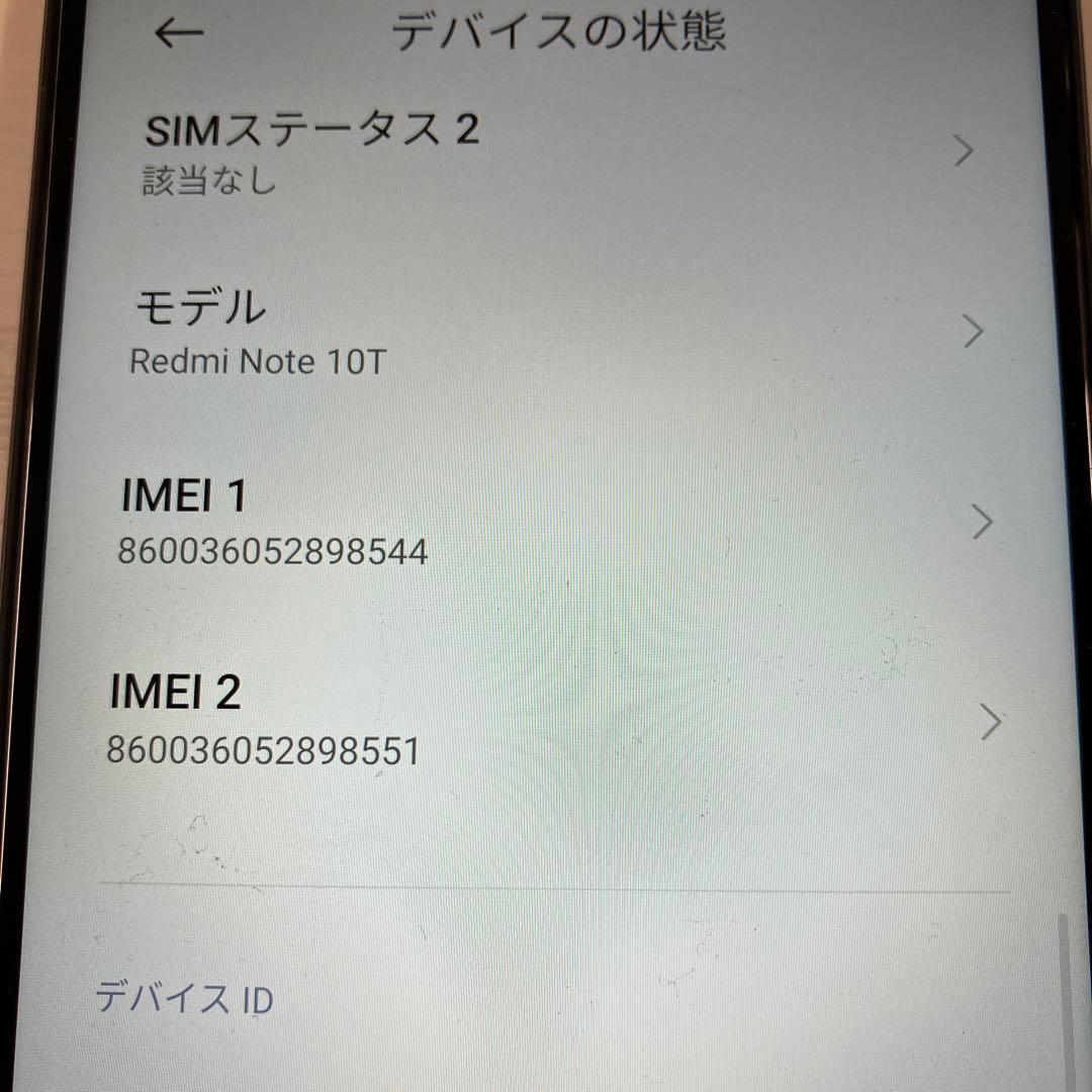 スマートフォン本体 Xiaomi Redmi Note 10T 64GB