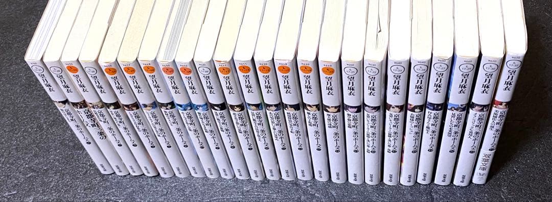 京都寺町三条のホームズ全24冊 1~22巻 、0巻 、6.5巻 全巻セット