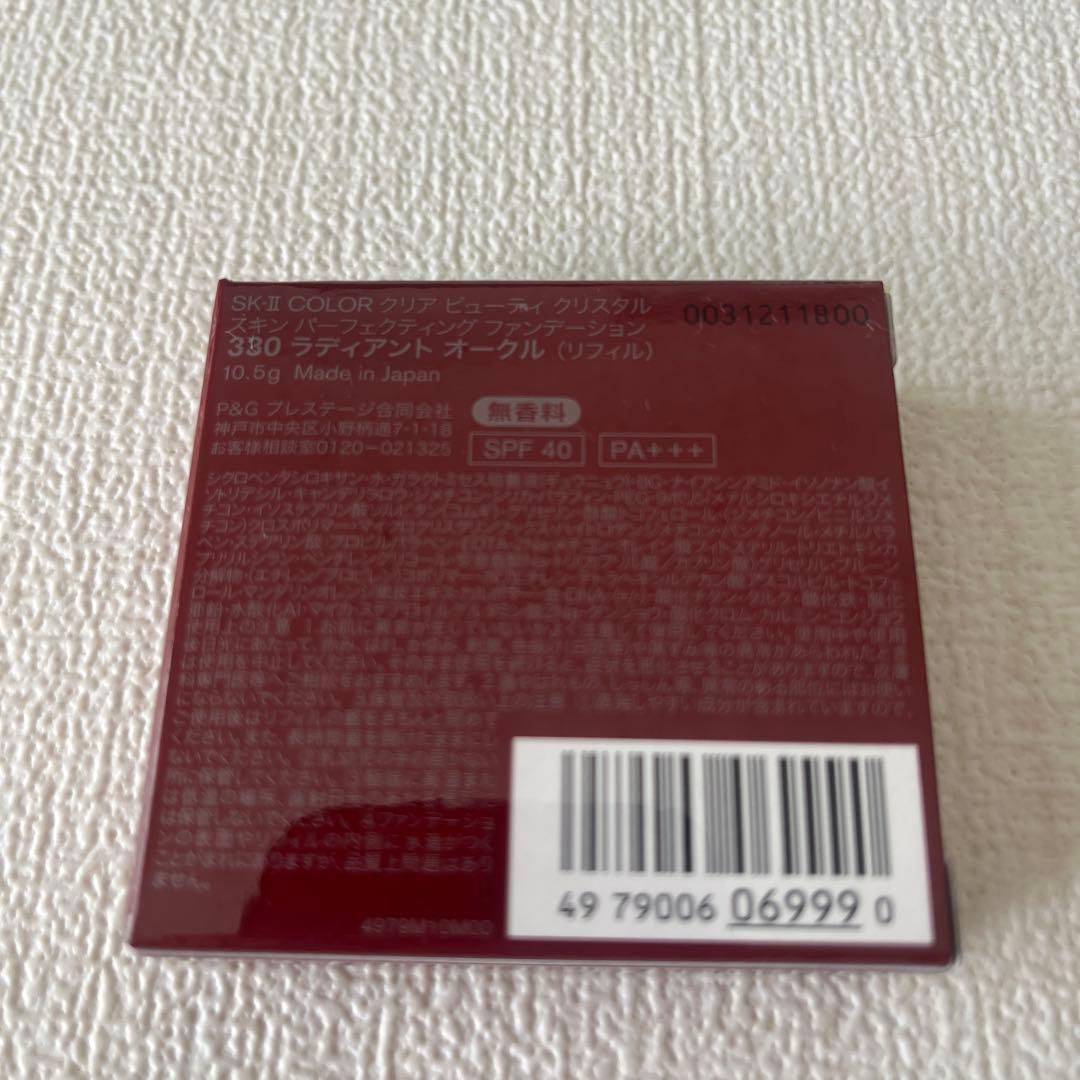 SK-II クリアビューティー エナメル ラディアント オークル330