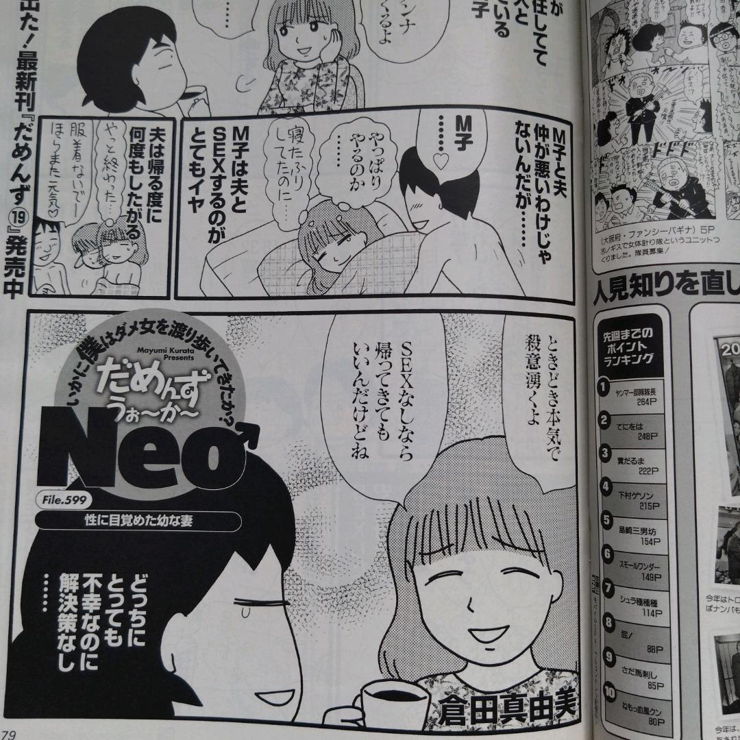 【希少・雑誌版】週刊SPA! (スパ) 2013年 1/15号