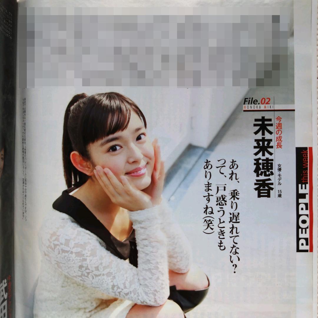 【希少・雑誌版】週刊SPA! (スパ) 2013年 1/15号