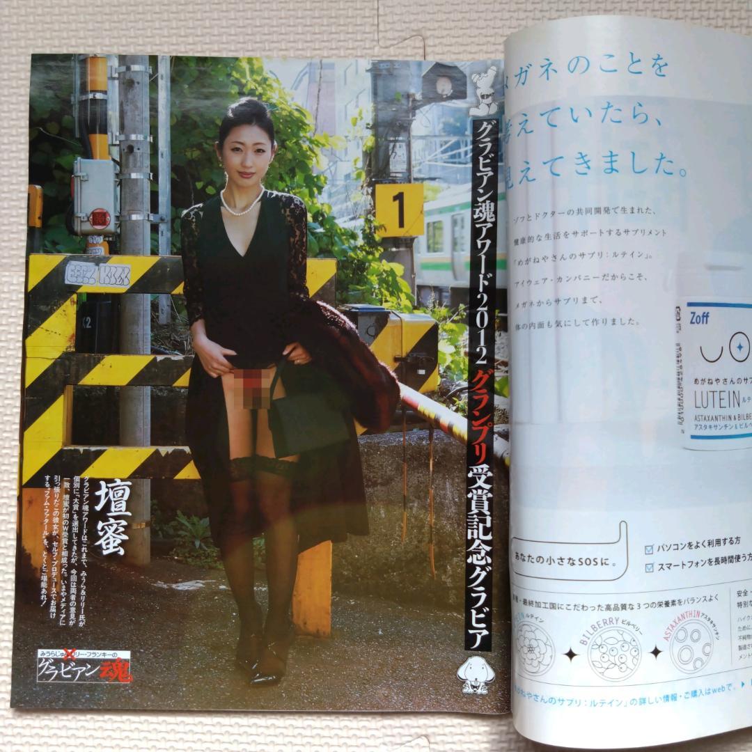 【希少・雑誌版】週刊SPA! (スパ) 2013年 1/15号