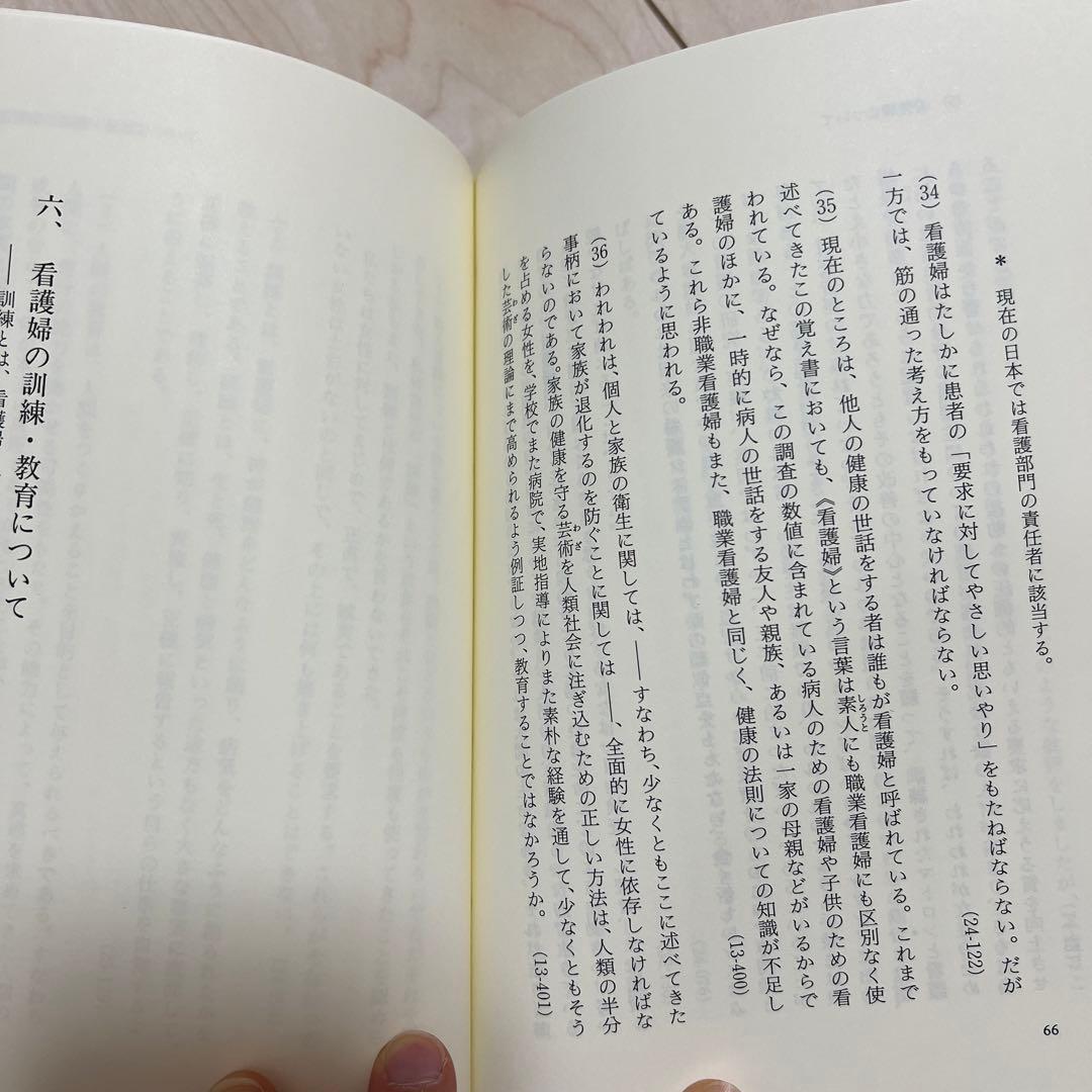 医療看護系参考書