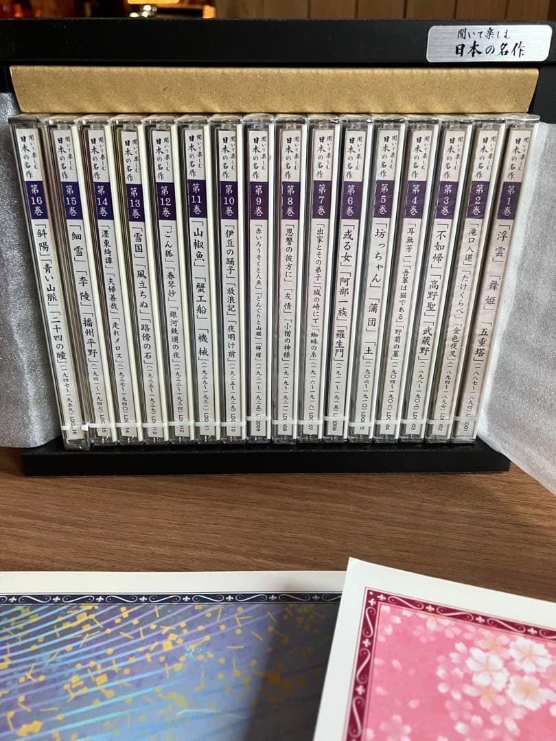 聞いて楽しむ 日本の名作 CD ユーキャン　U-CAN