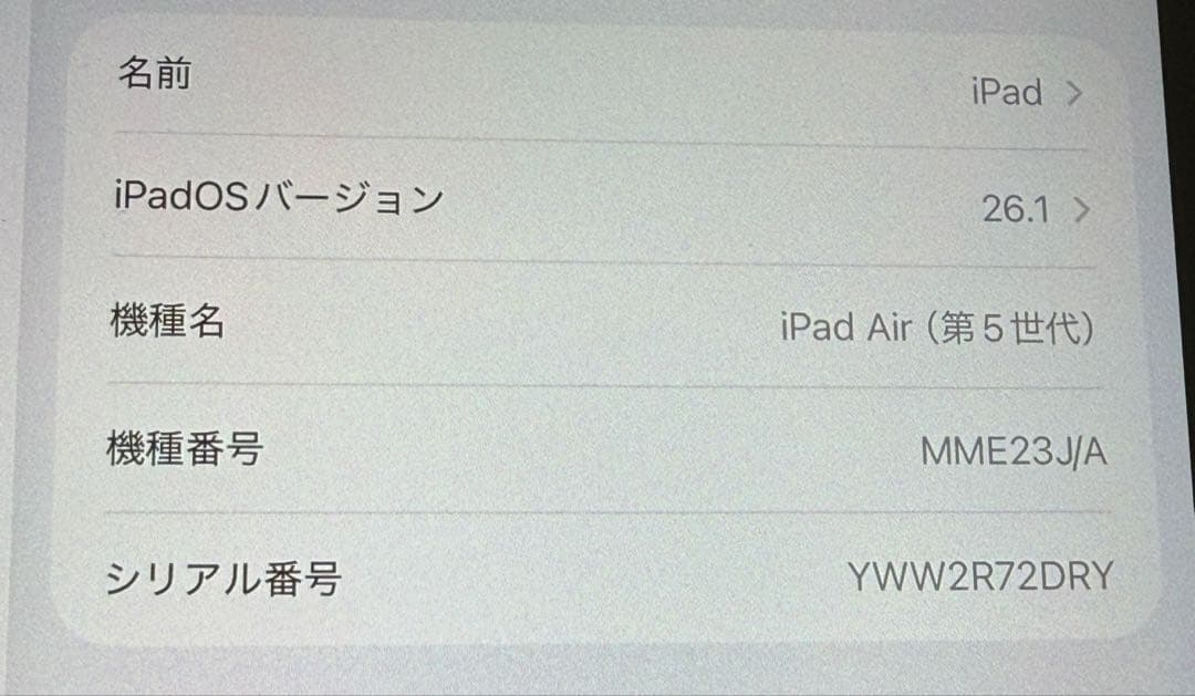 iPad air 第5世代 64GB Apple Pencil