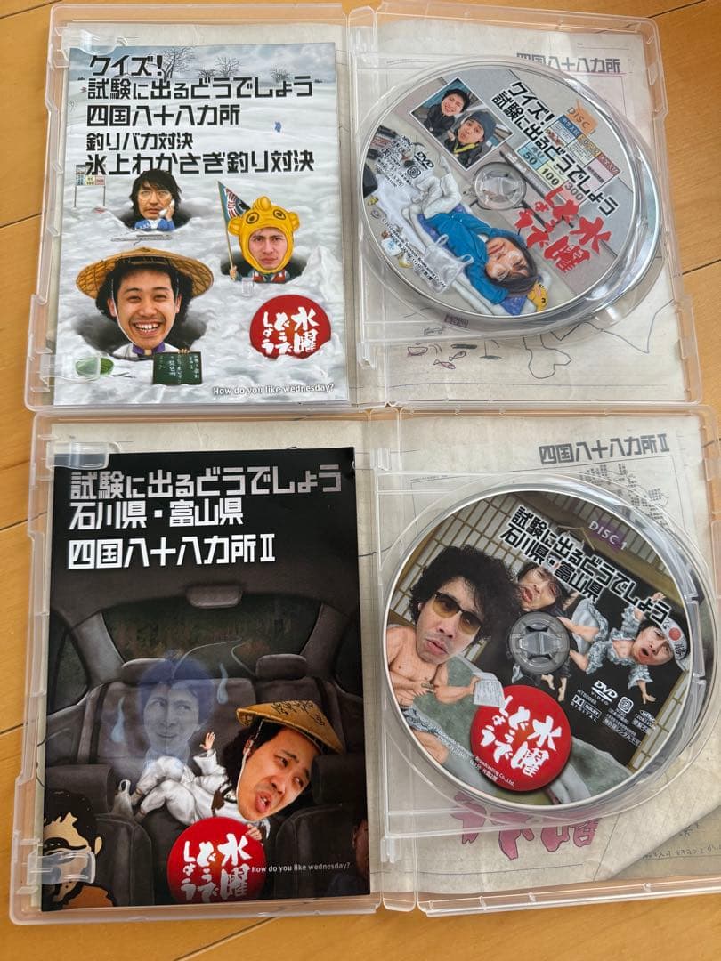 試験に出るどうでしょう DVDセット