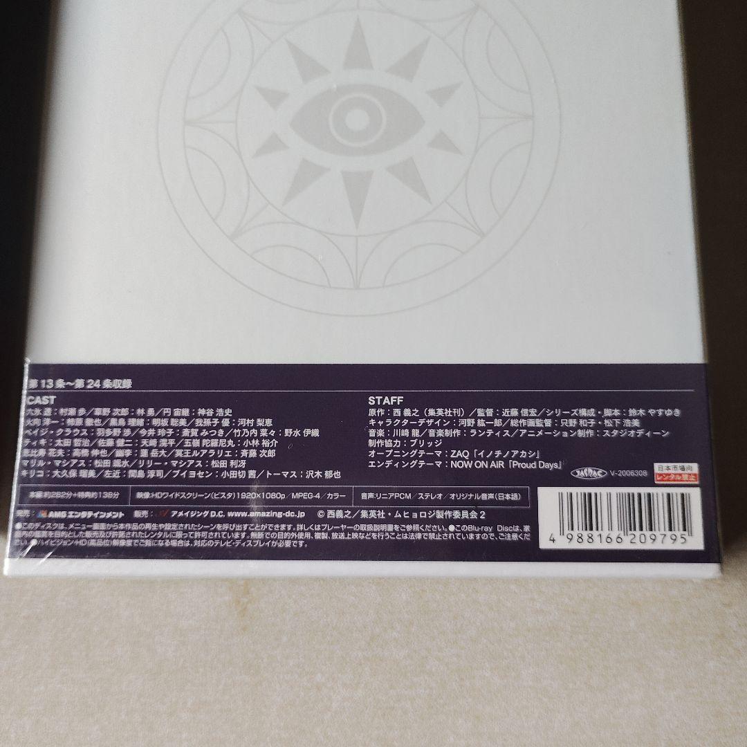 【匿名配送】ムヒョとロージーの魔法律相談事務所コンプリートBlu-ray セット