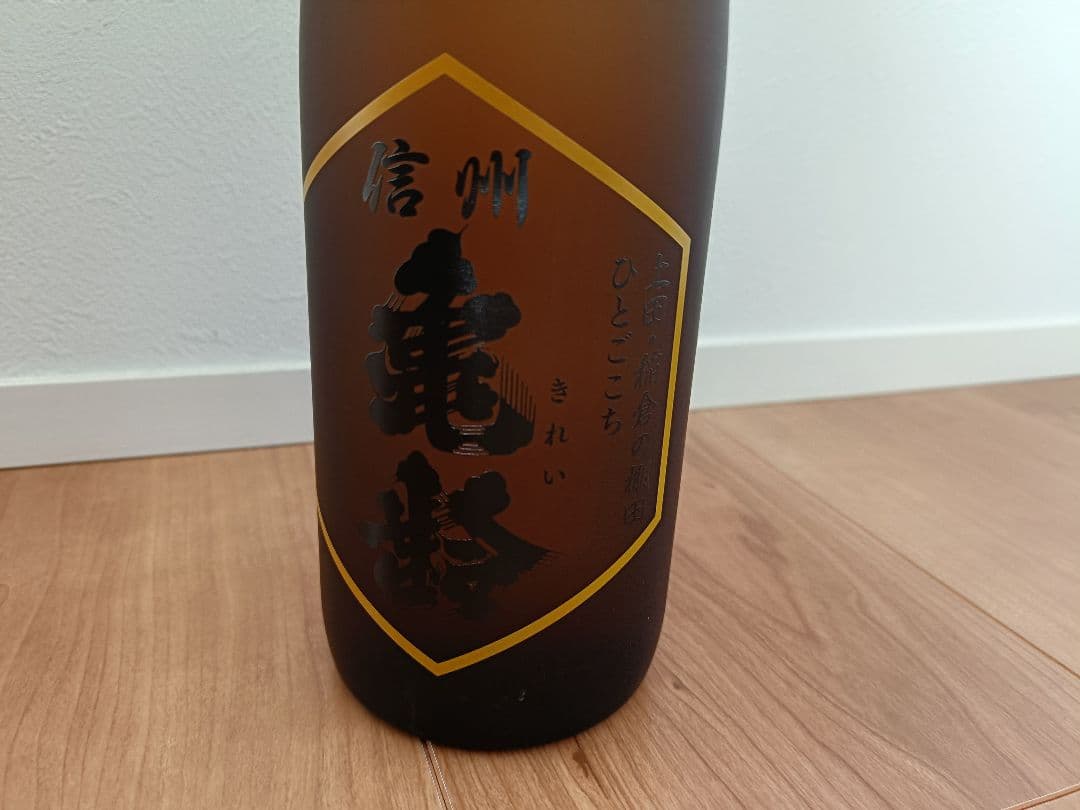 岡崎酒造　信州亀齢 稲倉の棚田産ひとごこち　火入れ