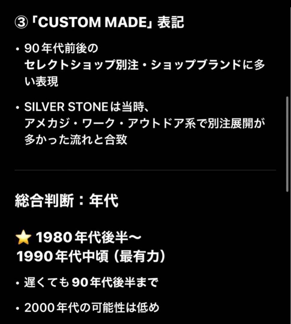 90s ワークジャケットSILVERSTONE vintage スウィングトップ